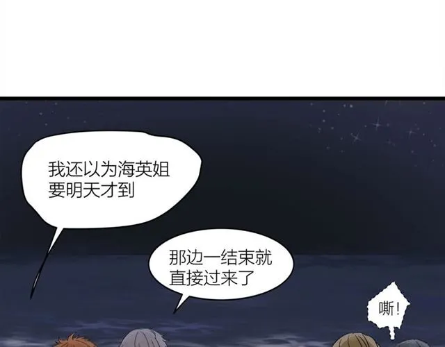 我们三分熟免费全网搜漫画,第56话  多边形的BBQ1图
