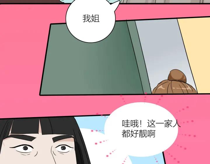 我们三分熟免费全网搜漫画,第8话  等你2图