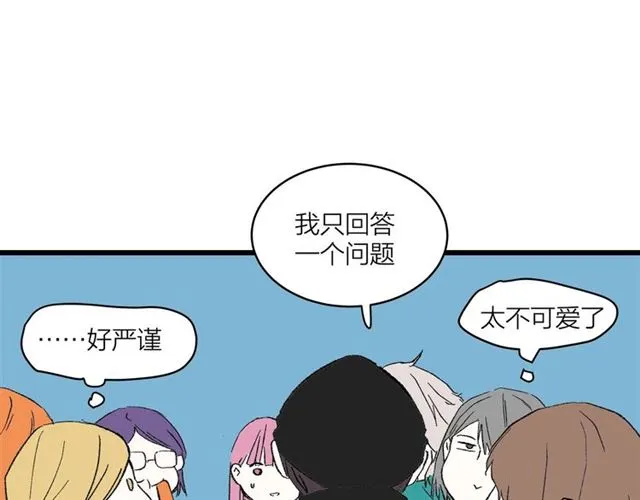 我们三分熟免费全网搜漫画,第57话 真心话大冒险1图