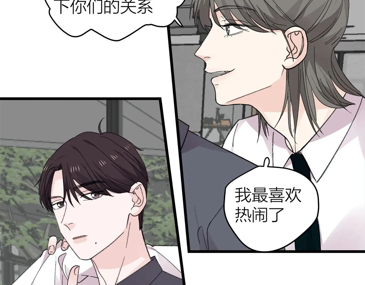 我们三分熟61漫画,第78话 完结篇下1图