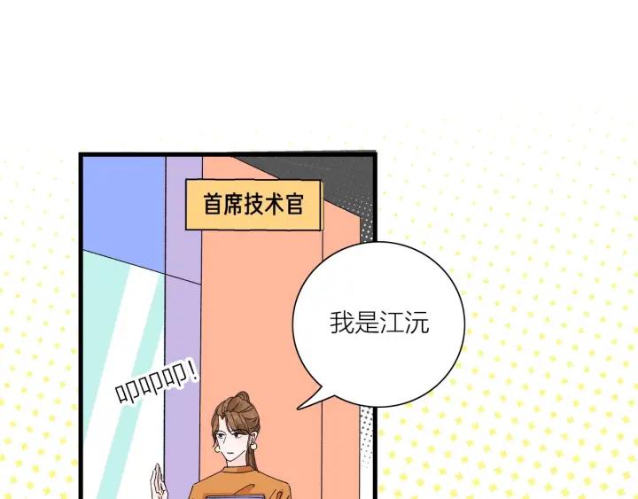 我们三分熟免费全网搜漫画,第15话（上） 突然出现的家长1图