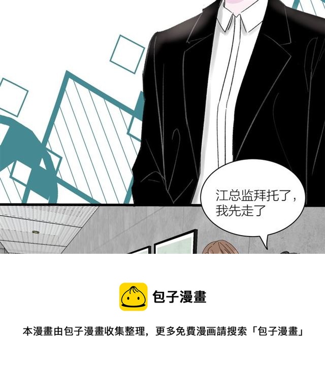 我们三分熟免费全网搜漫画,第34话  同事太机智也不行1图