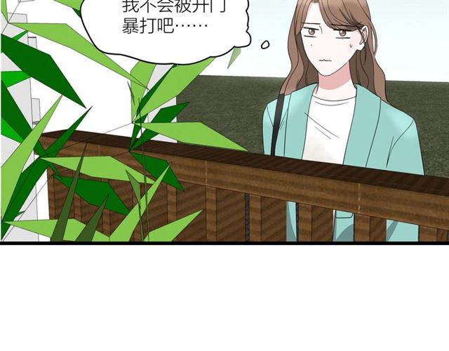 我们三分熟免费全网搜漫画,第38话  悲伤男主1图