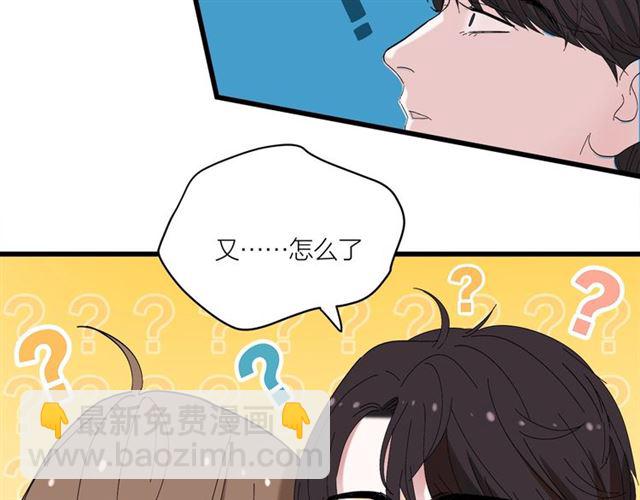 我们三分熟免费全网搜漫画,第43话  这是历史性的一步啊2图