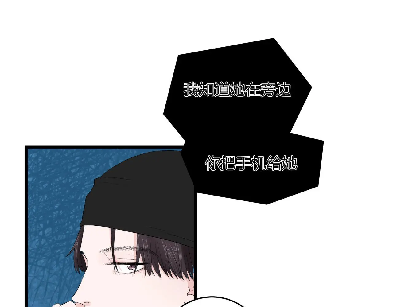 我们三分熟免费全网搜漫画,第65话（上） 宴会1图