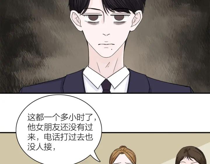 我们三分熟免费全网搜漫画,第11话  雨夜突发事件2图