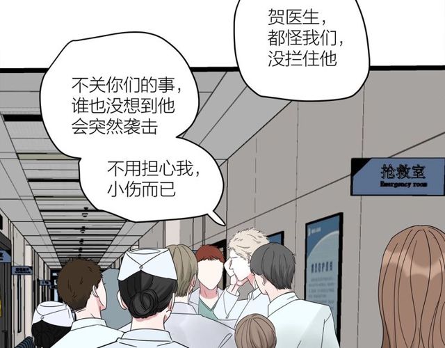 我们三分熟61漫画,第40话  差点又暴露1图