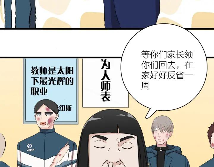 我们三分熟免费全网搜漫画,第8话  等你2图