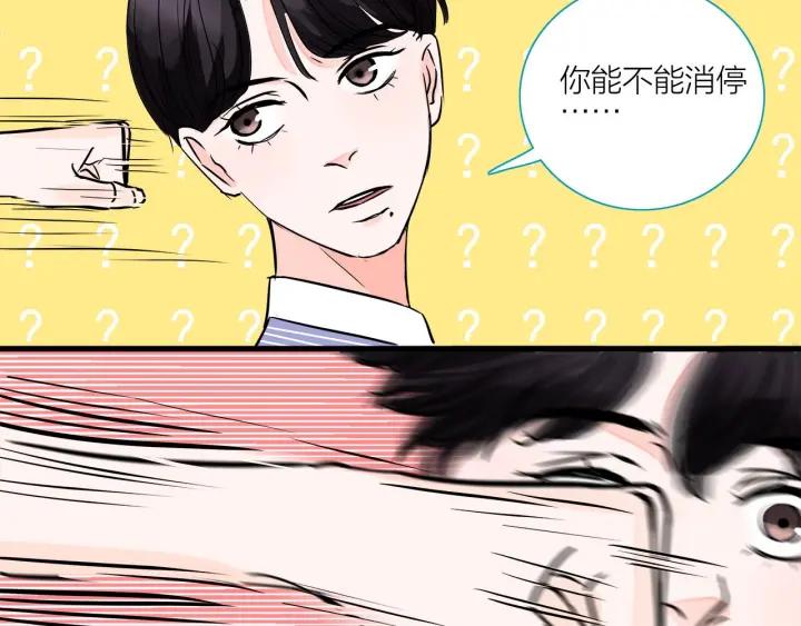 我们三分熟免费全网搜漫画,第15话（下）针锋相对1图