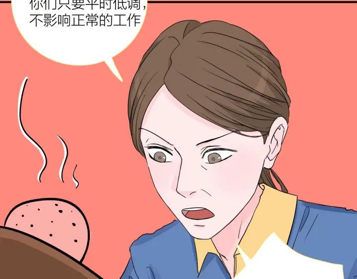 我们三分熟免费全网搜漫画,第12话  剩女的代价1图
