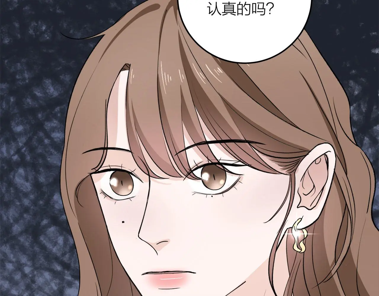 我们三分熟免费全网搜漫画,第69话 僵持的局面1图