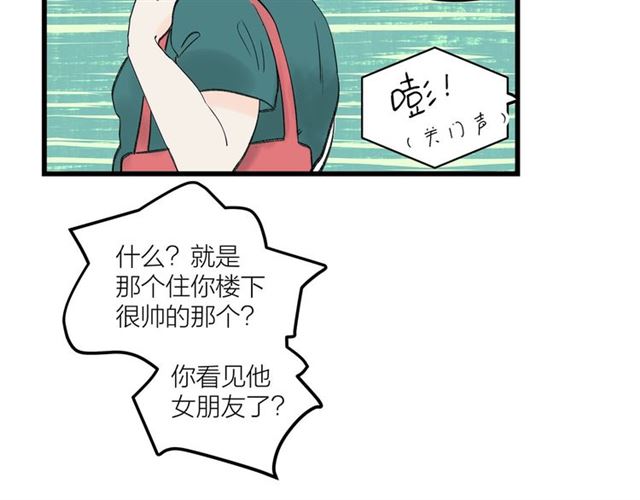 我们三分熟61漫画,第31话  诶~你家很不错哦2图