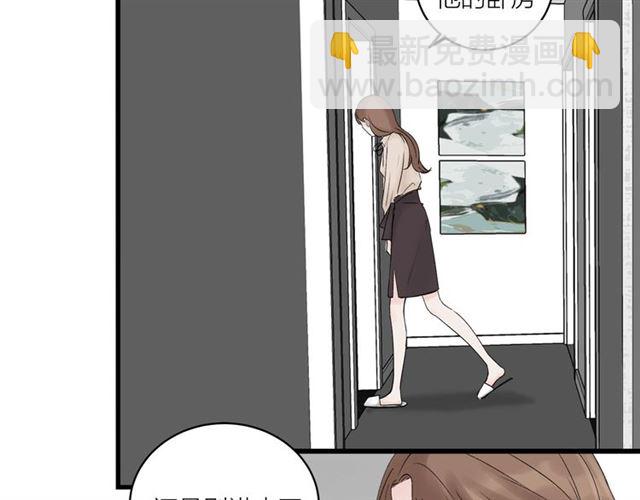 我们三分熟61漫画,第31话  诶~你家很不错哦2图