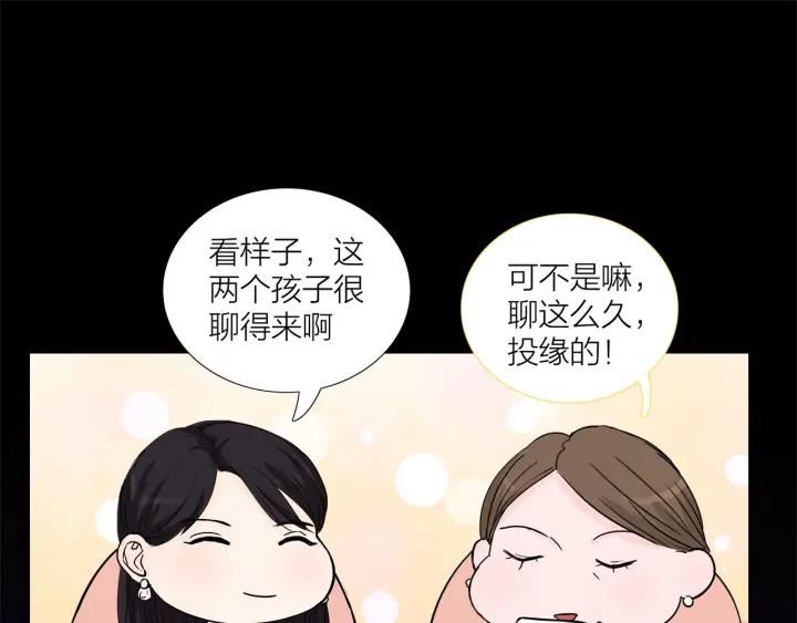 我们三分熟免费全网搜漫画,第12话  剩女的代价1图