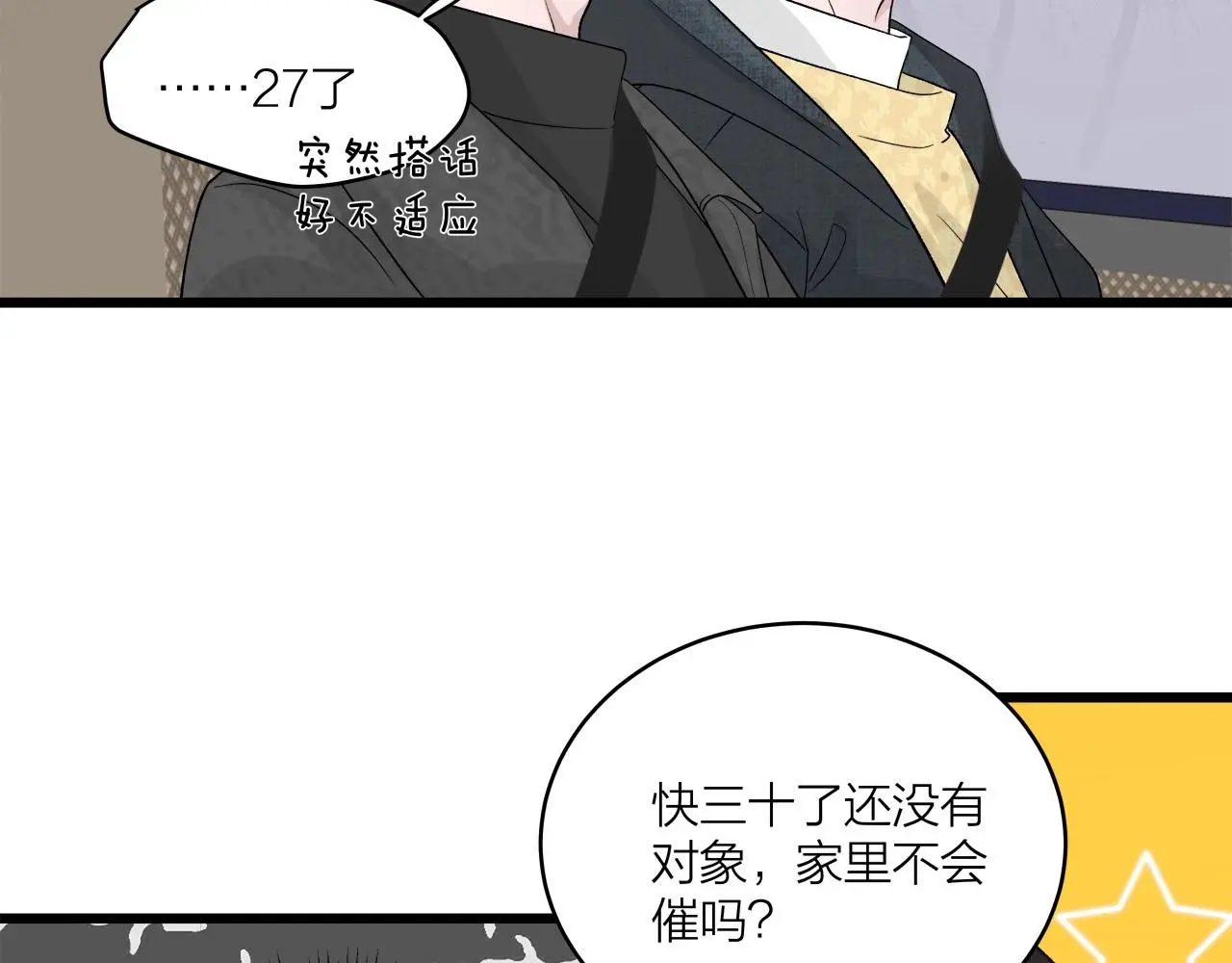 我们三分熟免费全网搜漫画,第62话 嘚瑟~2图