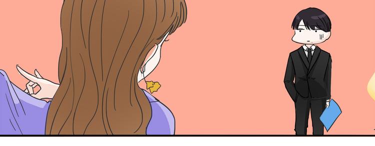 我们三分熟免费全网搜漫画,第2话  这个女人有毒2图