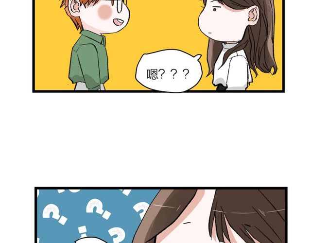 我们三分熟免费全网搜漫画,第54话 哇 是海边告白耶1图