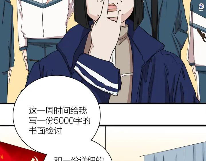 我们三分熟免费全网搜漫画,第8话  等你1图