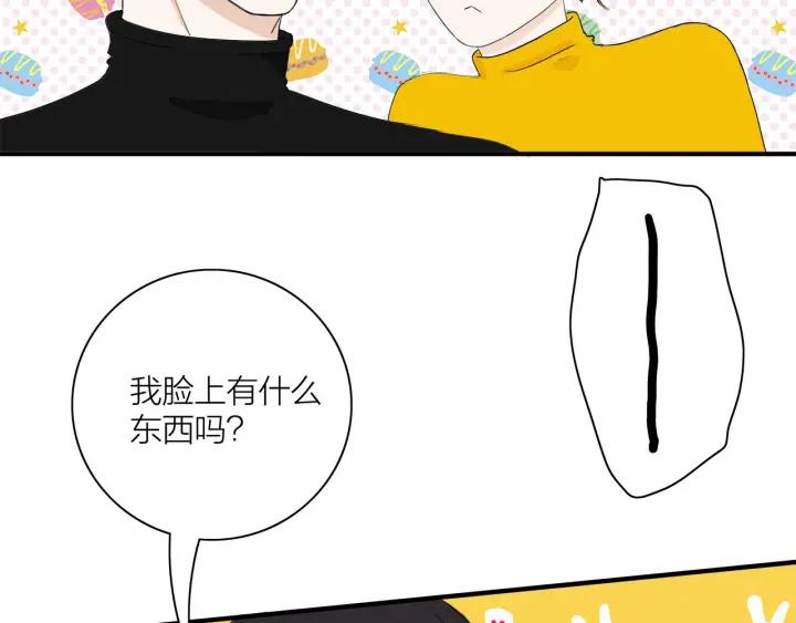 我们三分熟免费全网搜漫画,第10话  两个人的出差2图