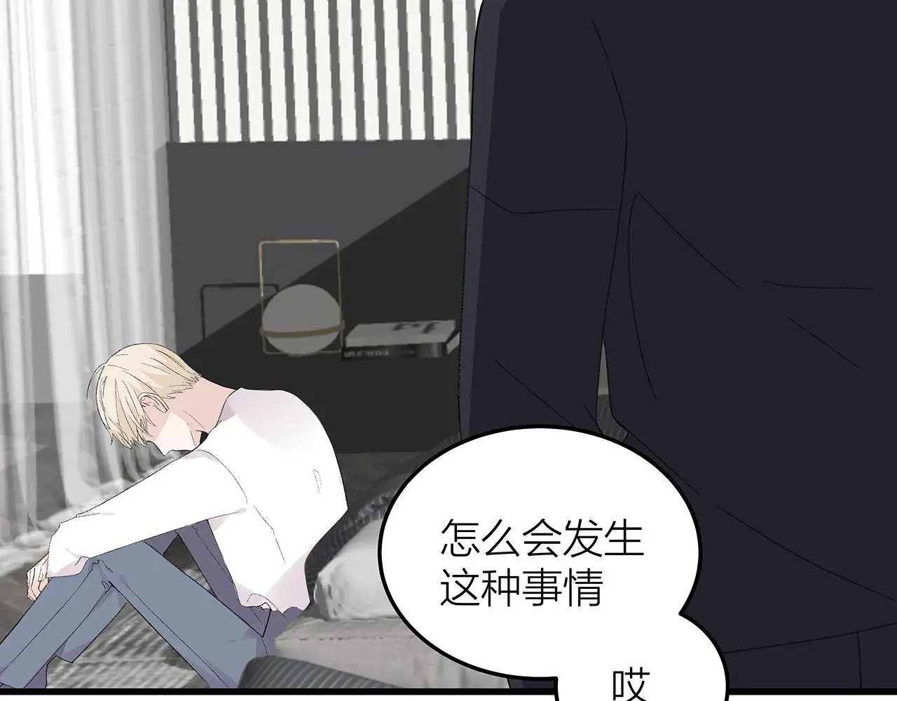 我们三分熟61漫画,番外 贺医生的独白31图