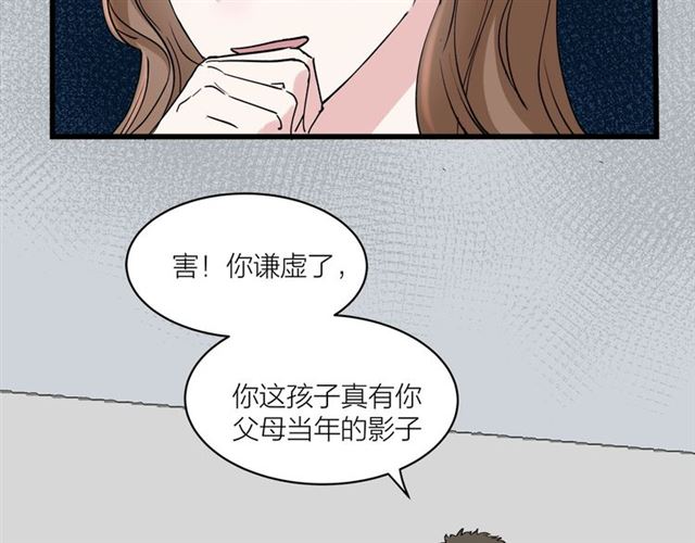 我们三分熟免费全网搜漫画,第32话  勇士情侣2图