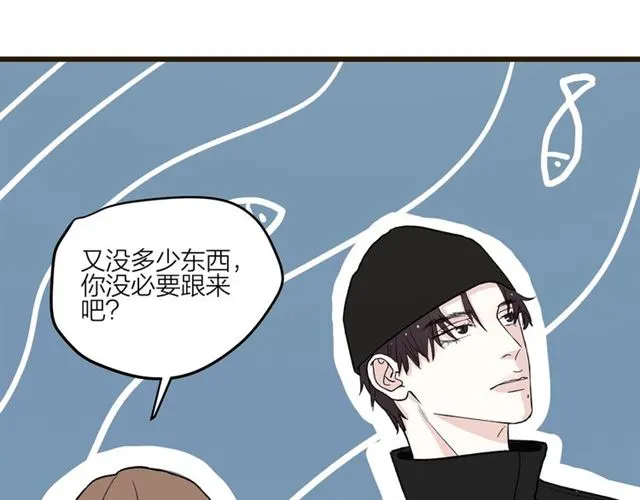 我们三分熟免费全网搜漫画,第59话  要，在一起吗2图
