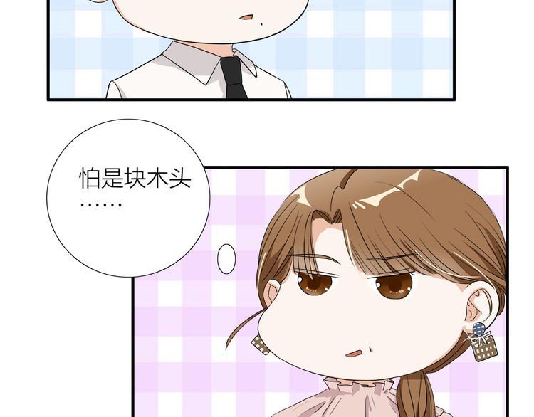 我们三分熟免费全网搜漫画,第5话  真心话大冒险2图