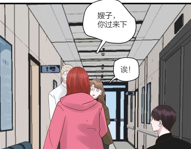 我们三分熟免费全网搜漫画,第41话 脑洞少女欢乐多2图