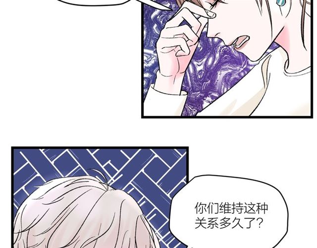 我们三分熟免费全网搜漫画,第35话  恋爱？不可能的！2图