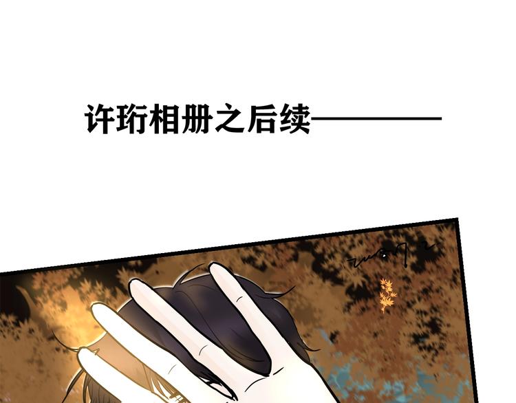 我们三分熟免费全网搜漫画,中秋番外  你必须知道的xxx2图