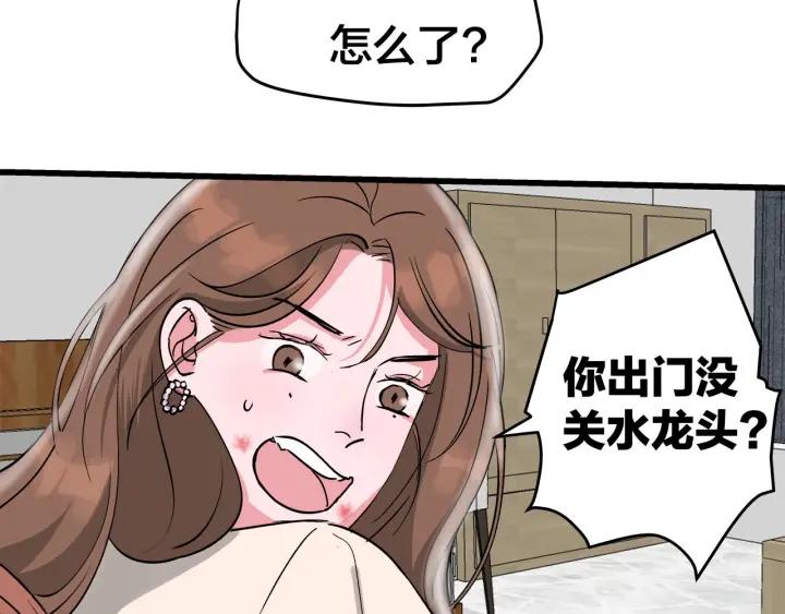 我们三分熟免费全网搜漫画,第30话  哎呀尴尬呀1图