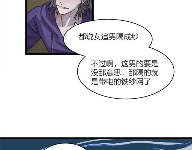 我们三分熟免费全网搜漫画,第54话 哇 是海边告白耶2图
