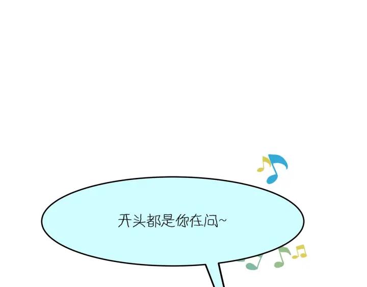 我们三分熟免费全网搜漫画,第16话  ktv事件1图