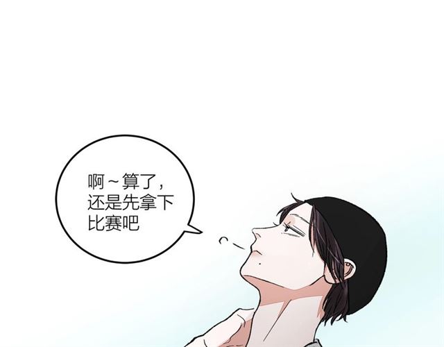 我们三分熟免费全网搜漫画,第52话  真·追风男主2图
