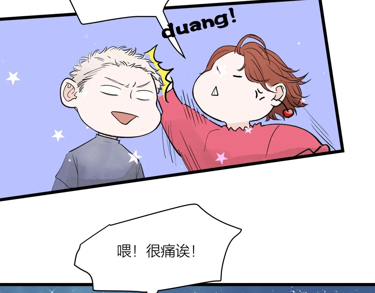我们三分熟免费全网搜漫画,第68话 各自的心事1图