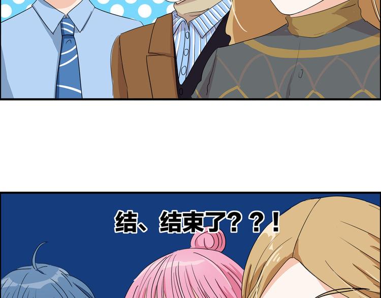 我们三分熟免费全网搜漫画,第5话  真心话大冒险2图