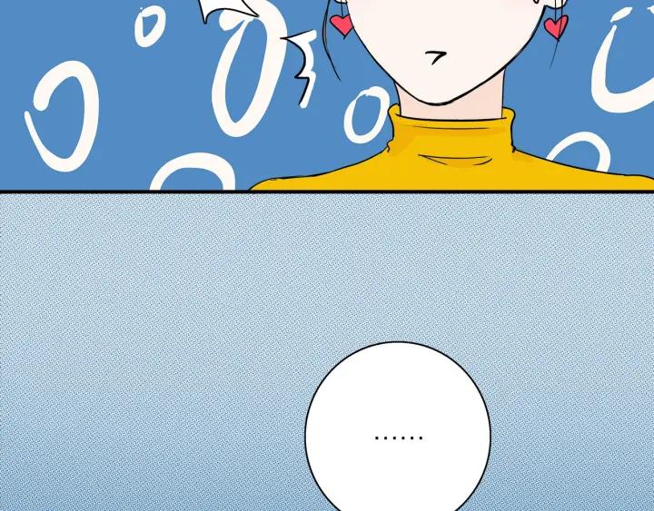 我们三分熟免费全网搜漫画,第10话  两个人的出差2图