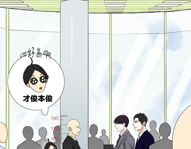 我们三分熟免费全网搜漫画,第5话  真心话大冒险2图