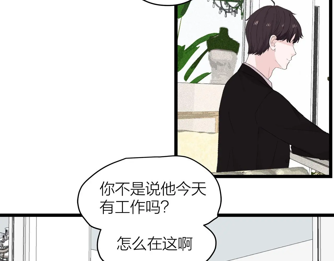 我们三分熟免费全网搜漫画,第77话 完结上篇之求婚2图