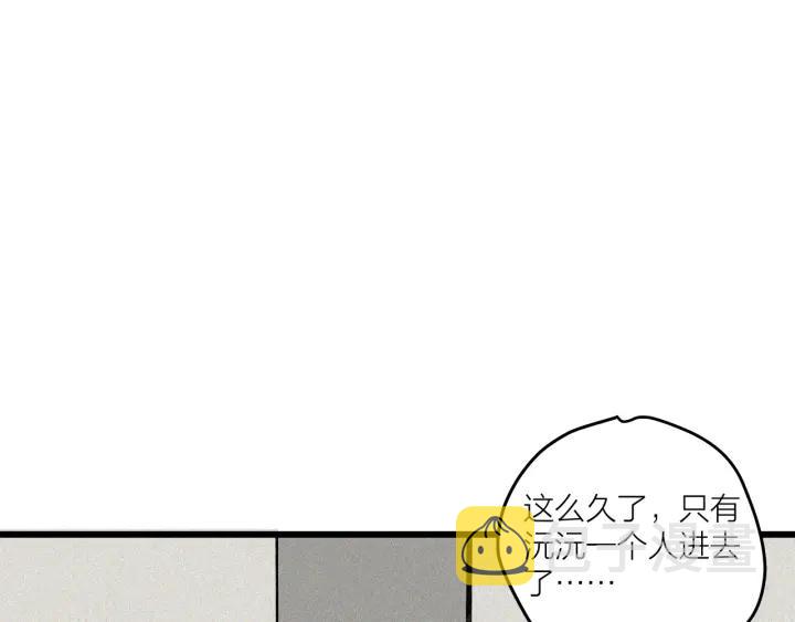 我们三分熟61漫画,第19话  回家的方法1图