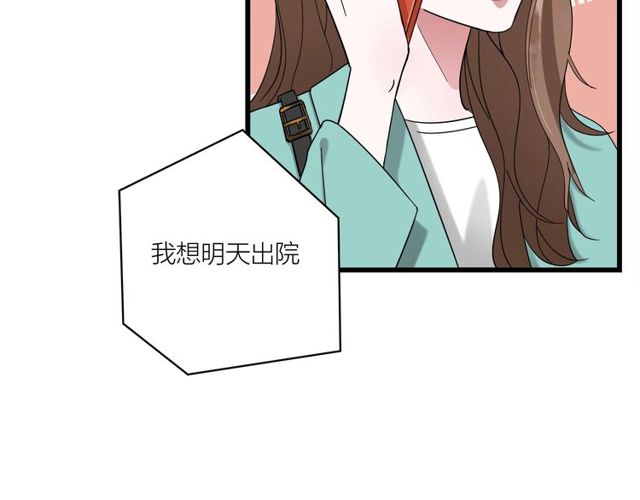 我们三分熟免费全网搜漫画,第40话  差点又暴露2图