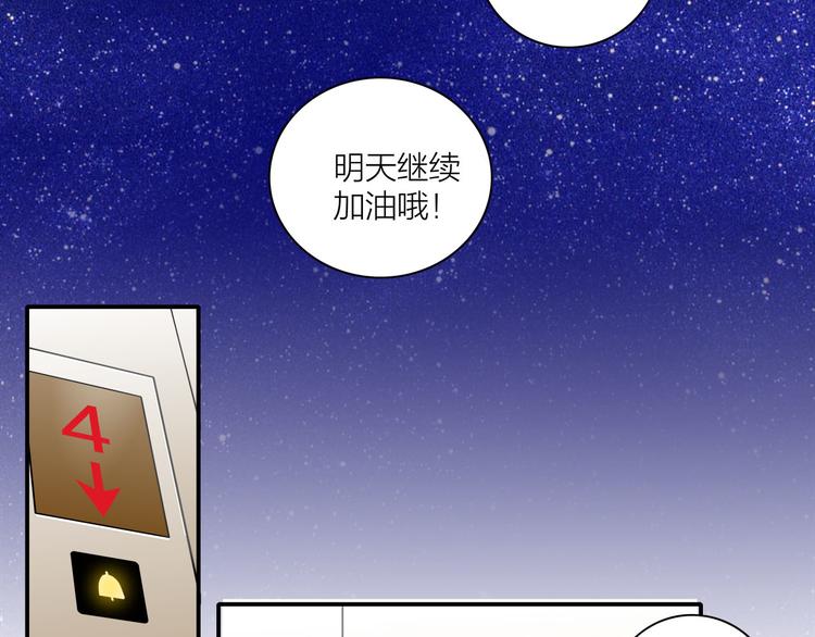 我们三分熟免费全网搜漫画,第2话  这个女人有毒1图