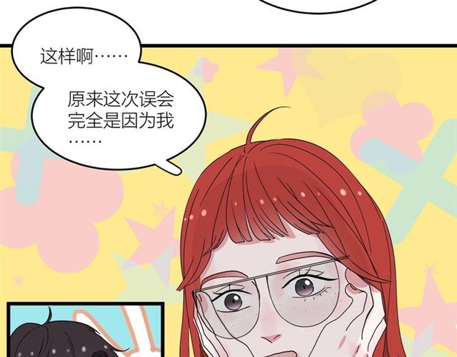 我们三分熟61漫画,第42话  女人的友谊2图