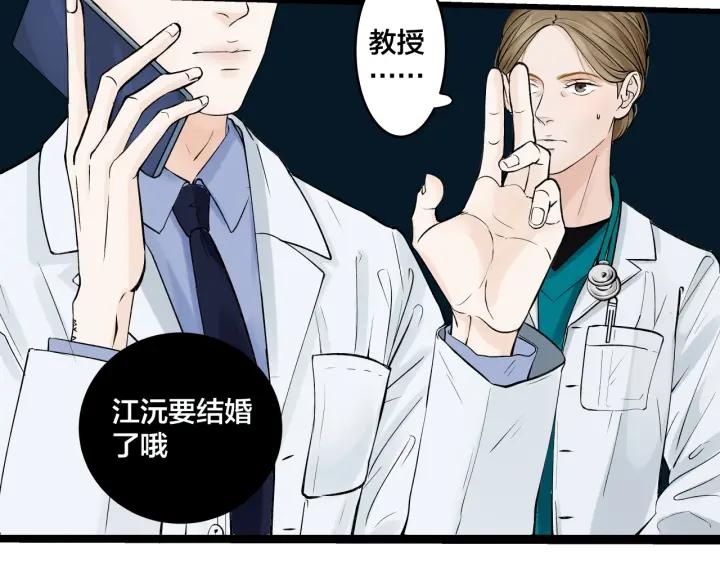 我们三分熟61漫画,第22话  履行契约吧男女1图