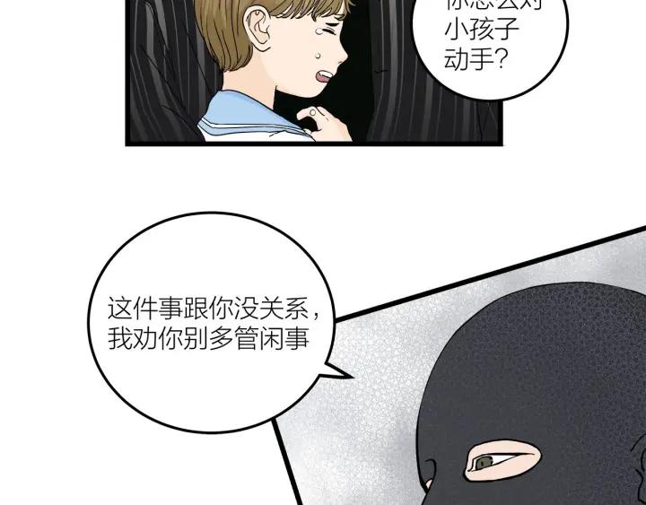 我们三分熟免费全网搜漫画,第27话 武力值MAX的江女士1图