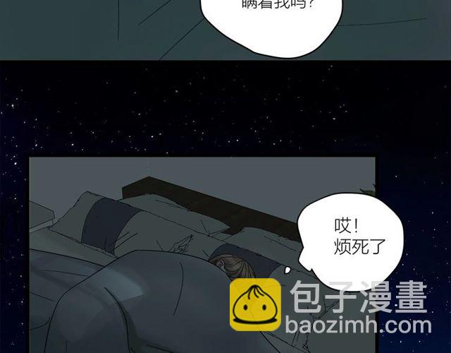 我们三分熟61漫画,第40话  差点又暴露2图