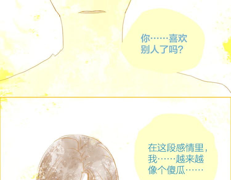 我们三分熟免费全网搜漫画,第7话  线下见面2图