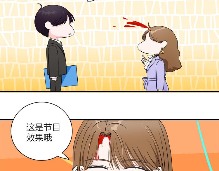 我们三分熟免费全网搜漫画,第2话  这个女人有毒1图