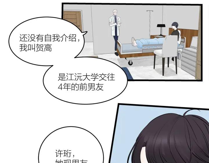 我们三分熟免费全网搜漫画,第29话  病房修罗场1图