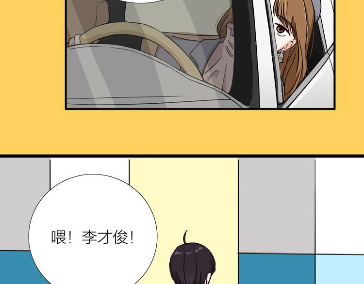 我们三分熟免费全网搜漫画,第4话  我们的cto？！2图
